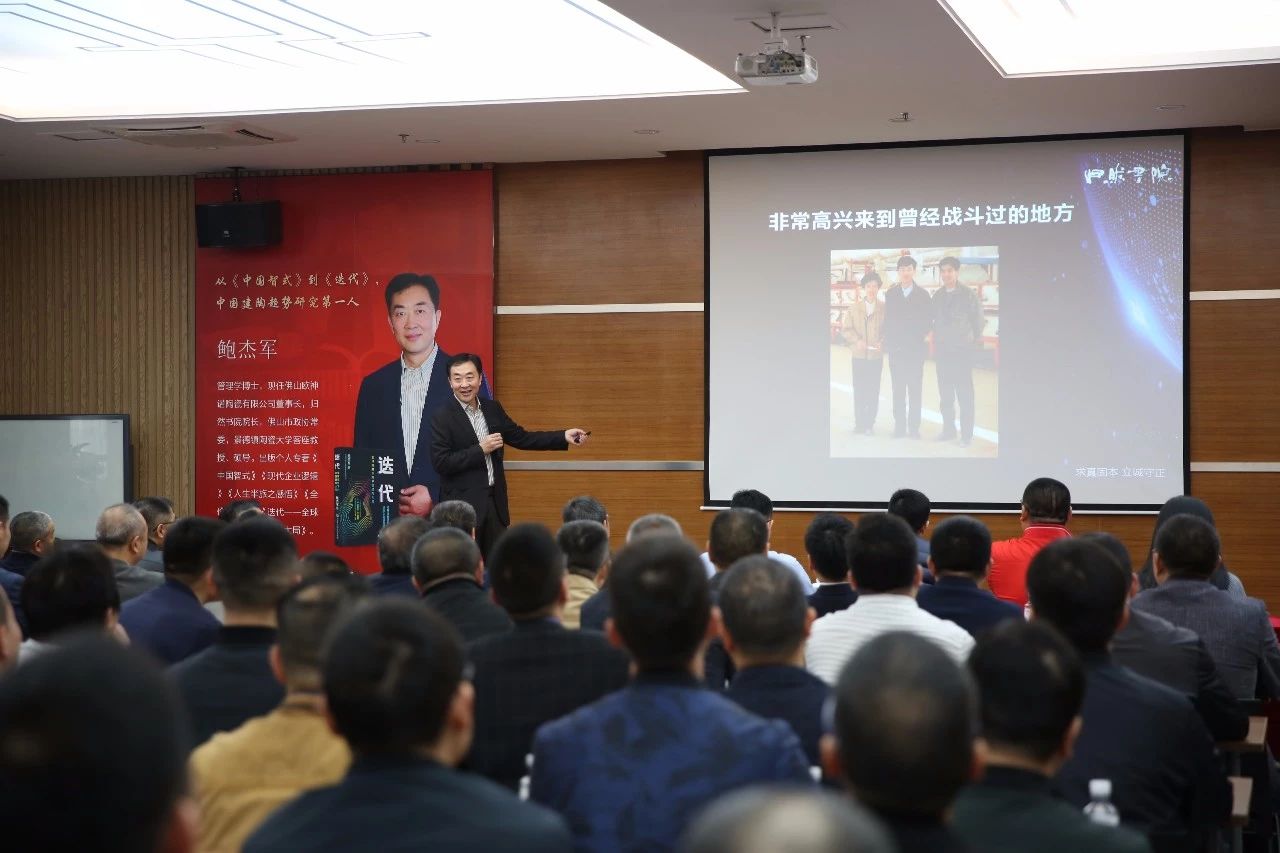 在新“迭代”中破局前行——?dú)W神諾陶瓷董事長(zhǎng)、歸然書院院長(zhǎng)鮑杰軍科達(dá)開講！