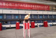 新明珠4.0+寬體巖板窯成功點(diǎn)火，德力泰再次引領(lǐng)技術(shù)新潮流
