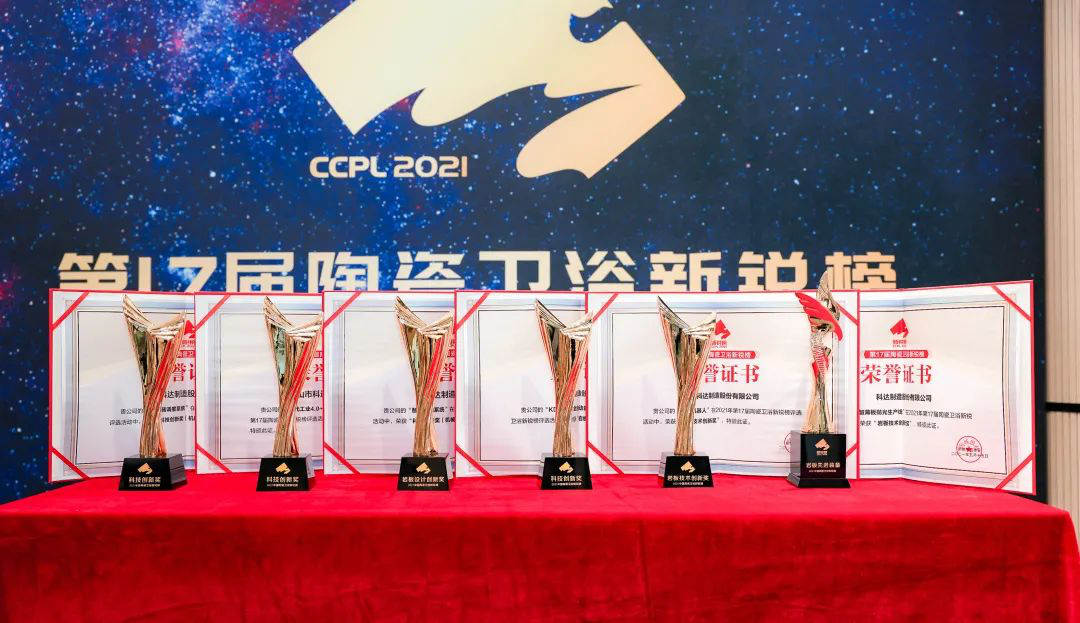 技術(shù)引領(lǐng)，再創(chuàng)輝煌 | 科達、力泰斬獲2021新銳榜9項大獎