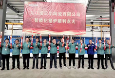 力泰賦能諾貝爾，高效整線助推綠色低碳轉(zhuǎn)型
