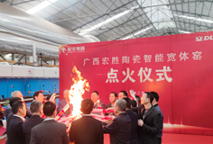 宏宇集團廣西基地高端智能寬體窯成功點火，喜迎開年紅