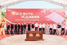 融合粵北產(chǎn)業(yè)，賦能智能制造——韶關(guān)科達智能化生產(chǎn)基地正式奠基