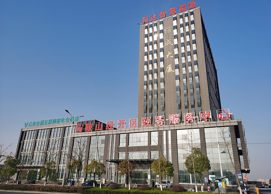 抱誠守真，科達智慧能源躋身“安徽電力市場保底售電公司”名單