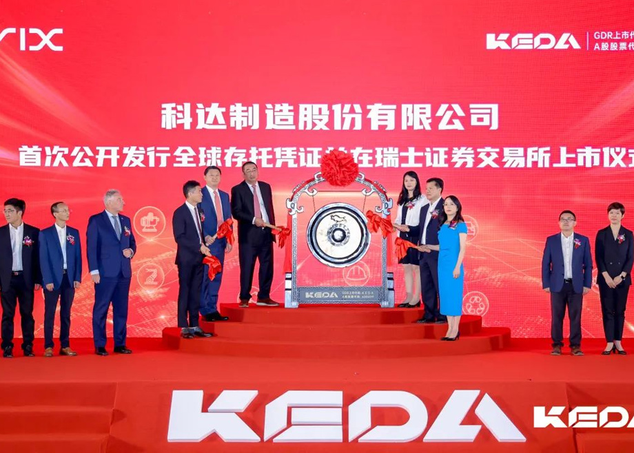 董事長邊程：上市提高企業(yè)成功概率，資本運作實現(xiàn)多元發(fā)展