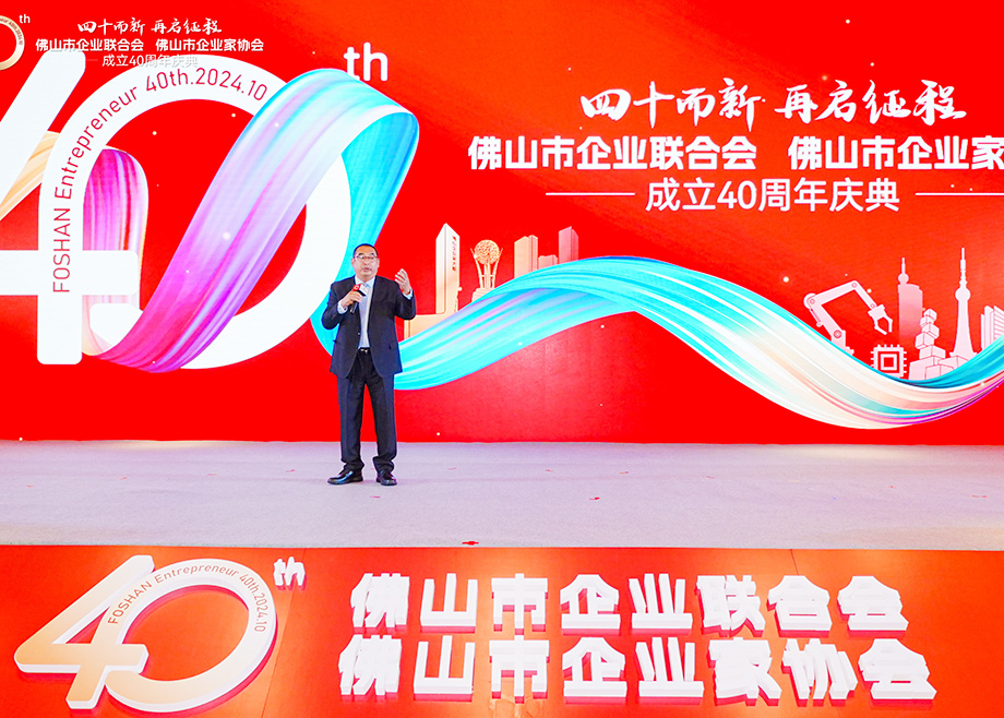 科達(dá)制造連續(xù)六年榮登“佛山企業(yè)100強(qiáng)”榜單，董事長邊程獲“卓越貢獻(xiàn)企業(yè)家”稱號