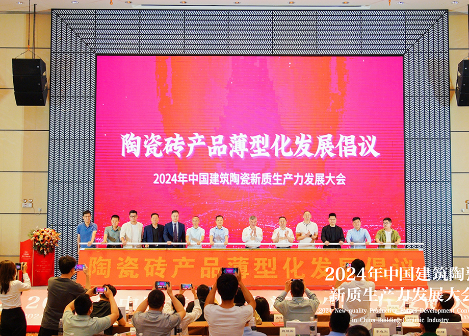 科達(dá)參加潭洲陶瓷展多場活動(dòng)及論壇，展行業(yè)引領(lǐng)者風(fēng)采