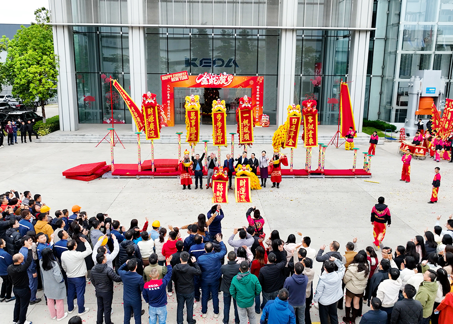 蛇舞新春，開工大吉！
